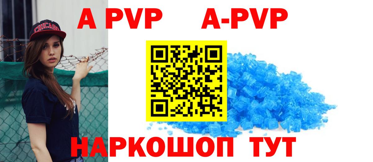 Кировск  Alpha PVP мука  A PVP крисы CK  A-PVP  Вход с VPN 