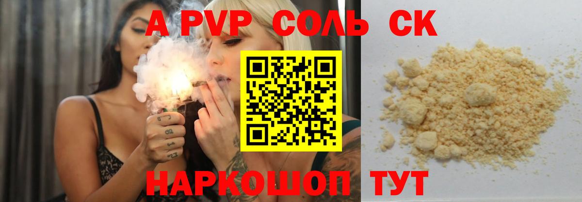 Alfa_PVP СК КРИС Кировск