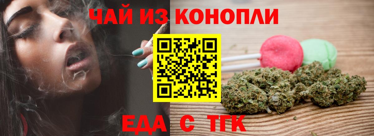 Canna-Cookies конопля  Вход с VPN  Кировск 