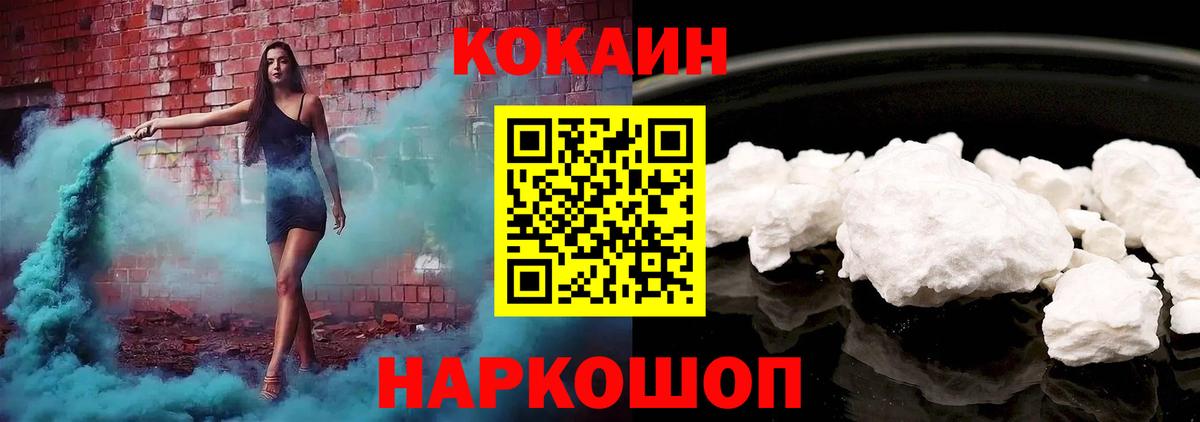 КОКАИН 98%  Вход с VPN  COCAIN  КОКАИН 98%  Кировск 