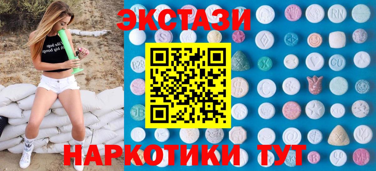 Ecstasy 280 MDMA  площадка какой сайт  ЭКСТАЗИ MDMA  Кировск  Вход с VPN  Ecstasy 