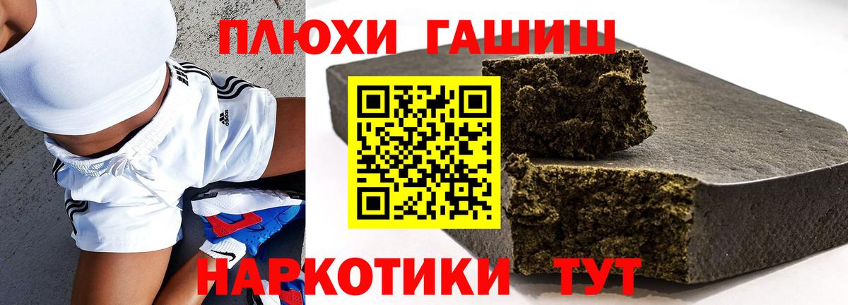 Гашиш Cannabis Кировск