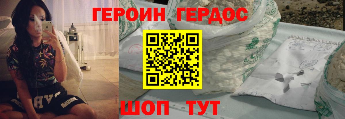 Кировск  Героин Афган  Вход с VPN 