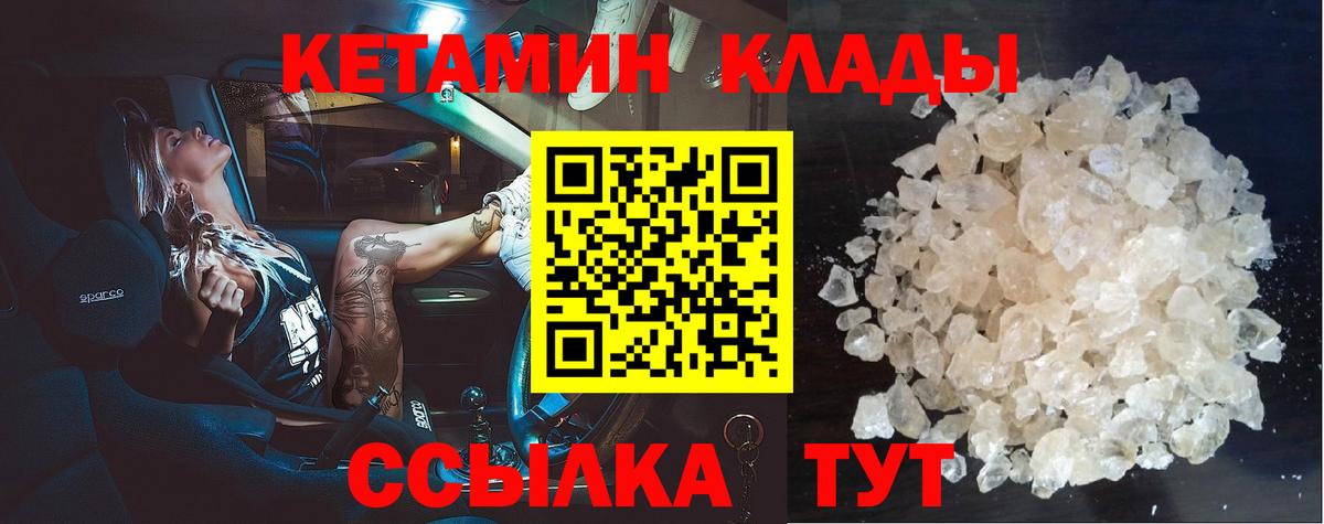 Кетамин ketamine Кировск