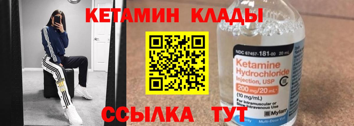 Кетамин VHQ  КЕТАМИН VHQ  Кировск  Вход с VPN 