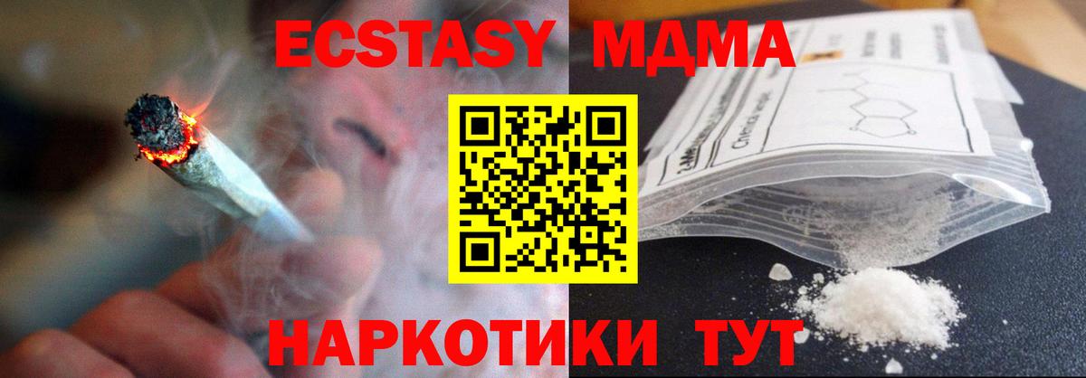 МДМА Molly Кировск