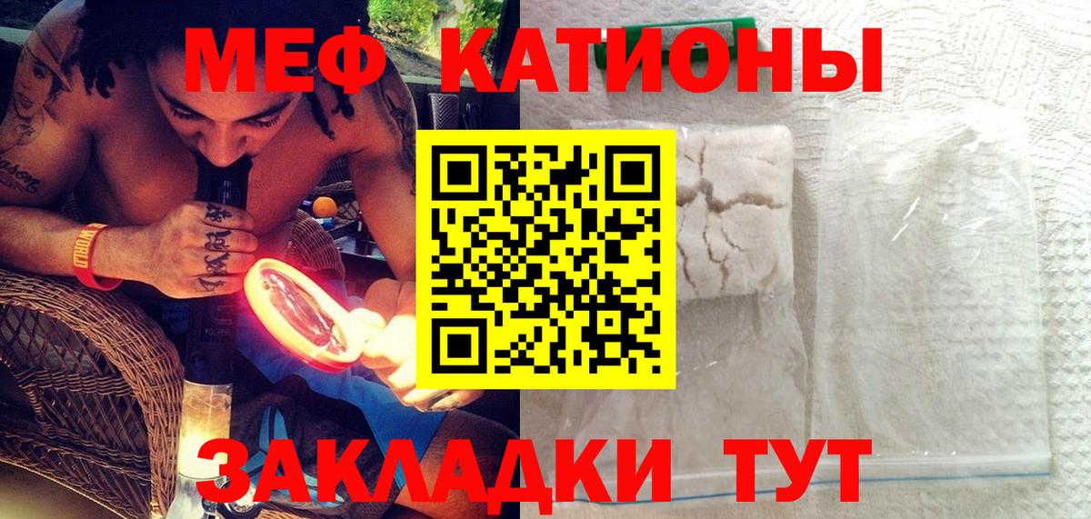 Меф кристаллы Кировск