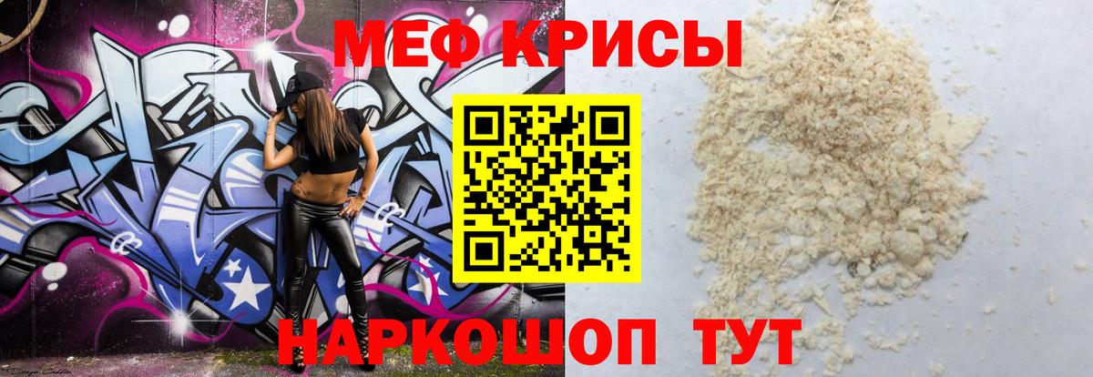 Кировск  Мефедрон мука  МЕГА ONION  Вход с VPN  Мефедрон мука  Меф 