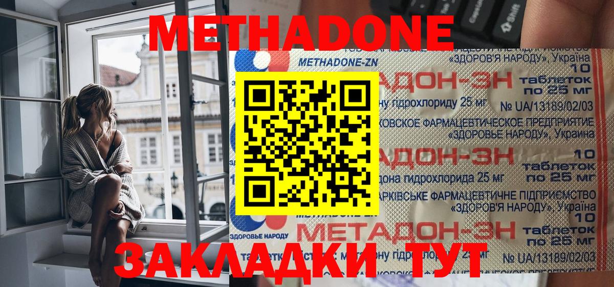 hydra онион  Метадон белоснежный  Вход с VPN  сайты даркнета какой сайт  Кировск  Метадон VHQ 