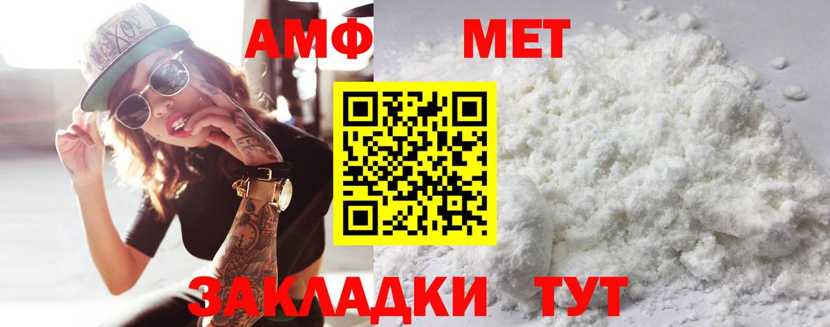 Метамфетамин мет  Вход с VPN  Кировск 
