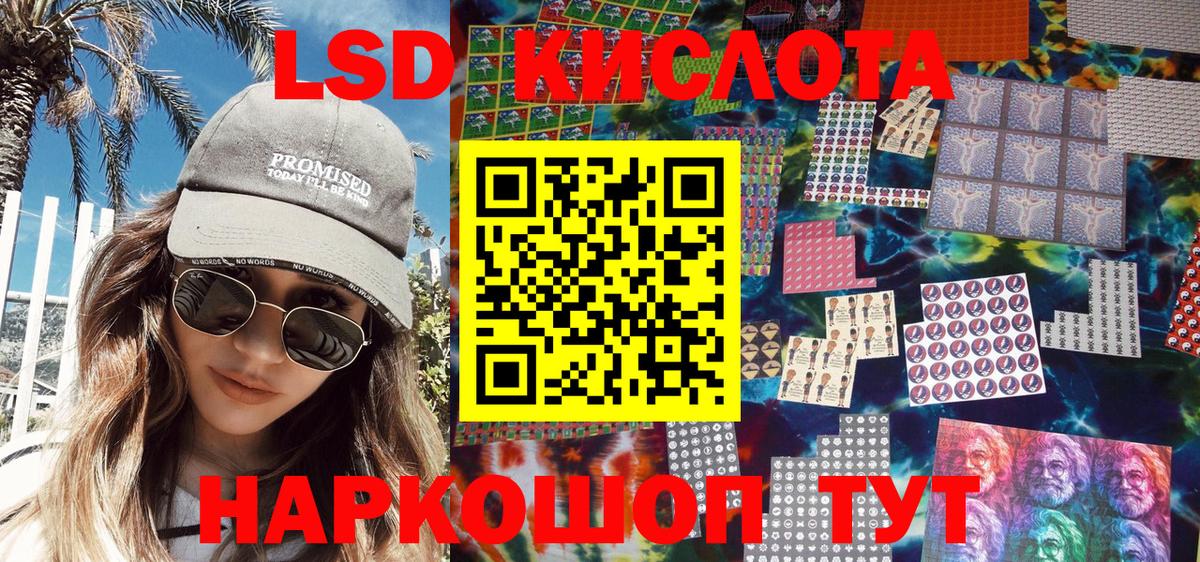 Наркотические марки 1500мкг Кировск
